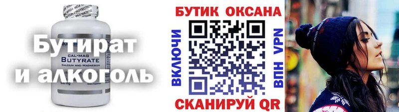 Бутират буратино  Купить закладки  Вязьма 