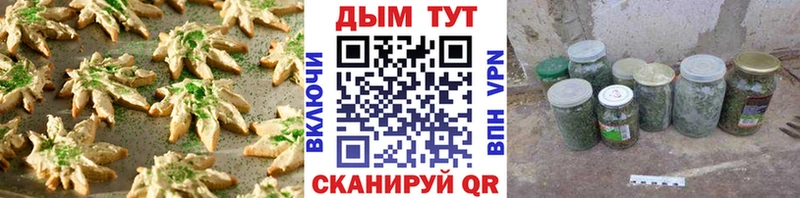 Купить Вязьма Canna-Cookies марихуана
