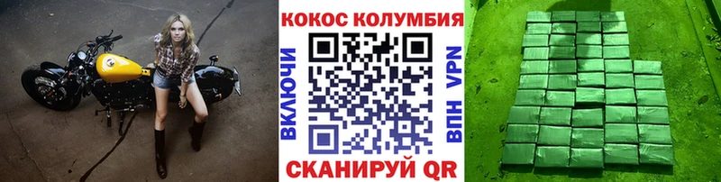 COCAIN Колумбийский  Купить где  Вязьма 