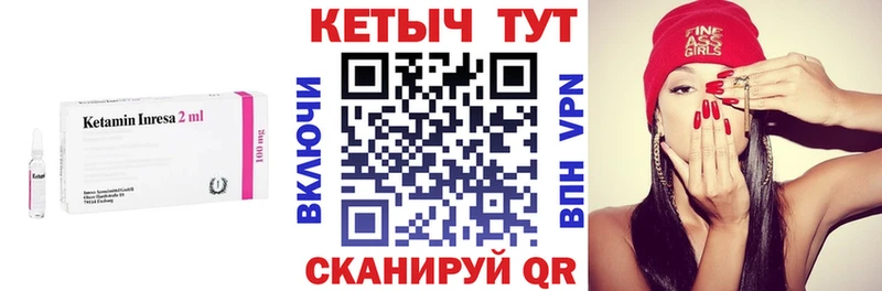 Купить  Вязьма  Кетамин VHQ 