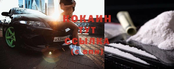 метамфетамин Каменногорск