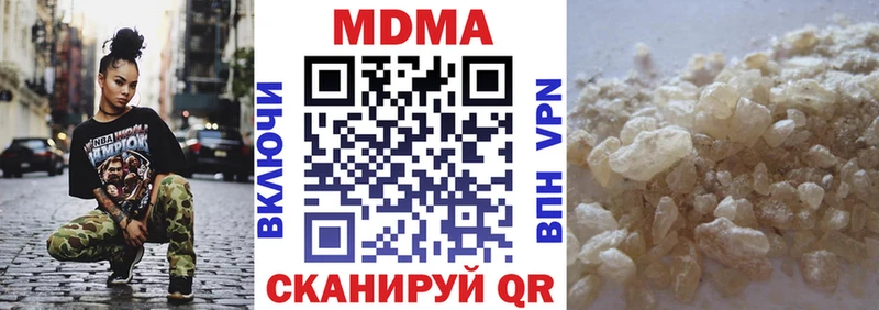 МДМА crystal  Купить закладки  Вязьма 
