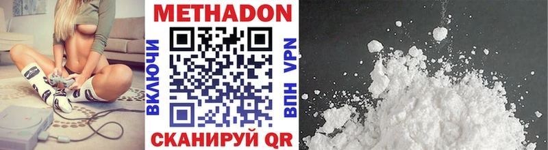 Купить закладки  Вязьма  МЕТАДОН VHQ 
